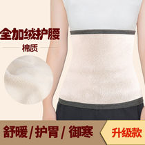 Cotton warm belt plus velvet double layer thickening winter waist Belly Belly protection male woman waist cold warm stomach