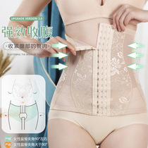 New summer ultra-thin jacquard belly belt women postpartum waist stomach shaping underwear large size waist seal to Reduce Belly