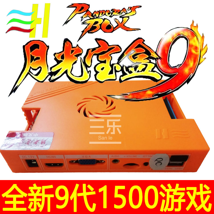Moonlight Treasure Box 9D arcade home arcade game console host 6s motherboard Pandora box 9s motherboard 1500 in one