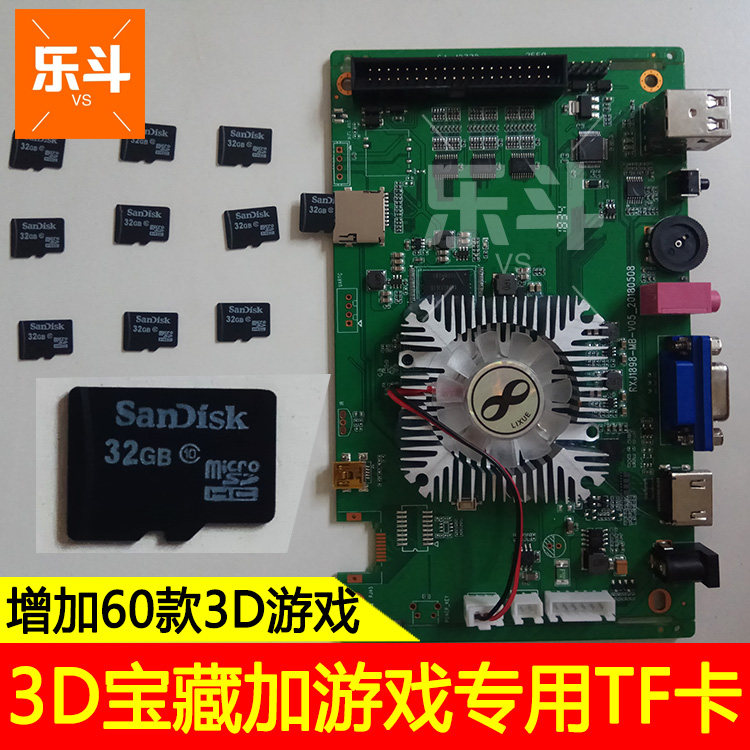 Sanle Technology Pandora's Treasure 3D home arcade game console motherboard plus game-specific TF card 32G