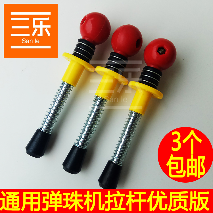 Shanghai Jitong brand glass bead pinball machine special lever small black ball cue ball children's game console accessories button