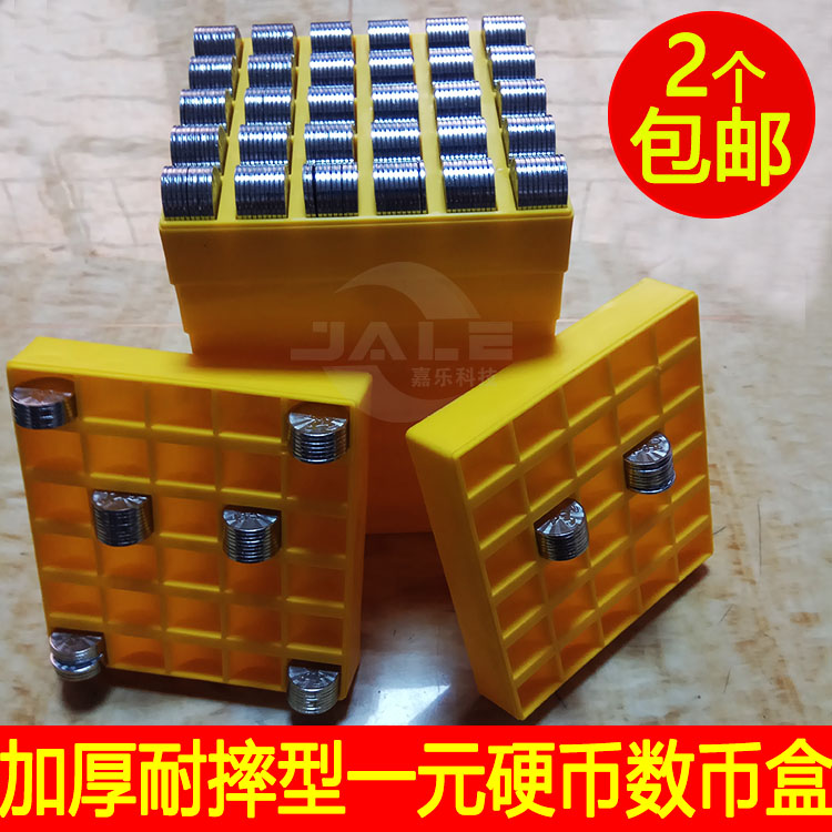 1 yuan coin box number coin box game coin box bank supermarket electronic game field special coin storage box