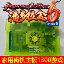 Pandora Box 6 Main Board Iron Fist 3D Street Machine 9 Home Street Machine Consoles Host 5s Moonlight Box 6s Treasures x