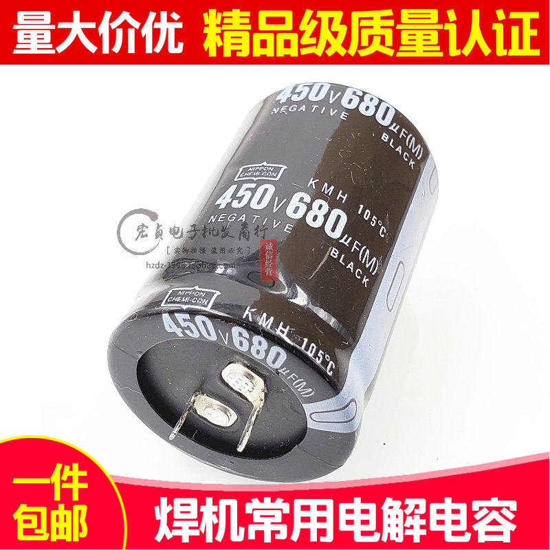 Common capacitor 450V680uF 400V 680UF electrolytic capacitor for welding machine frequency converter 35 × 50