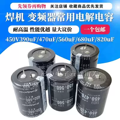 Imported electrolytic capacitor 450V470UF 400V560uF 680uF 820UF inverter welding machine capacitor