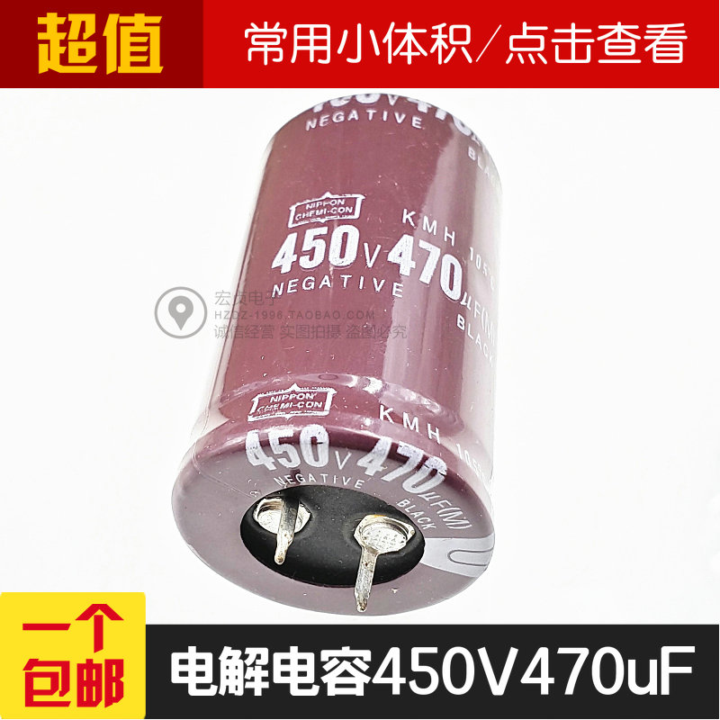 Import welder electrolytic capacitor 450V470uF 400V 470uF 470uF 330UF capacity 30 × 50