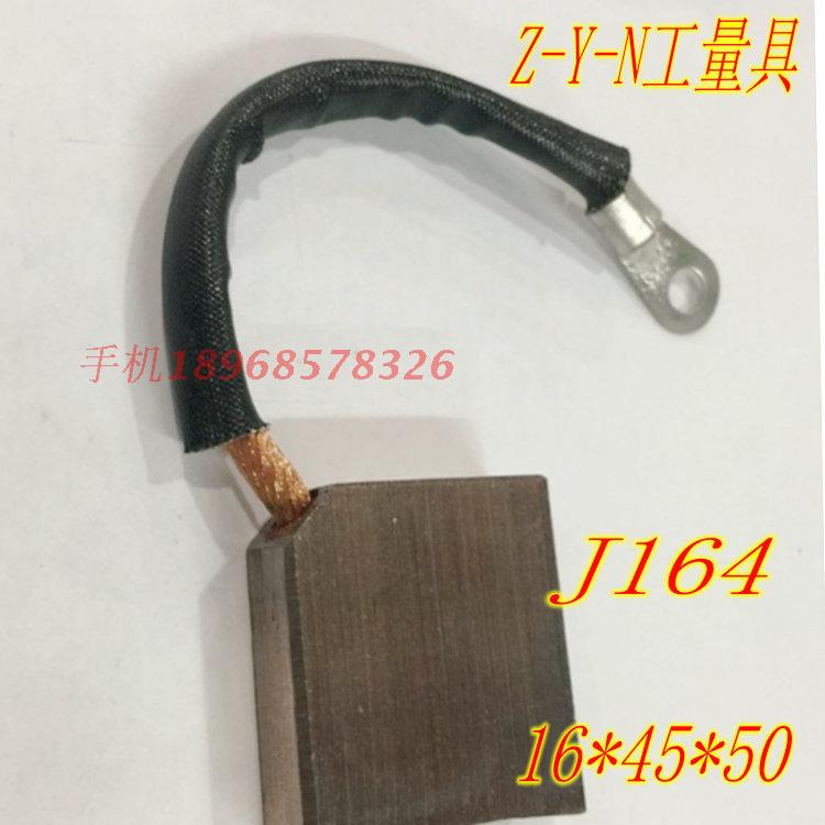 Center COLLECTOR ring carbon brush High copper brush J164 16*45*50MM crane slip ring carbon brush