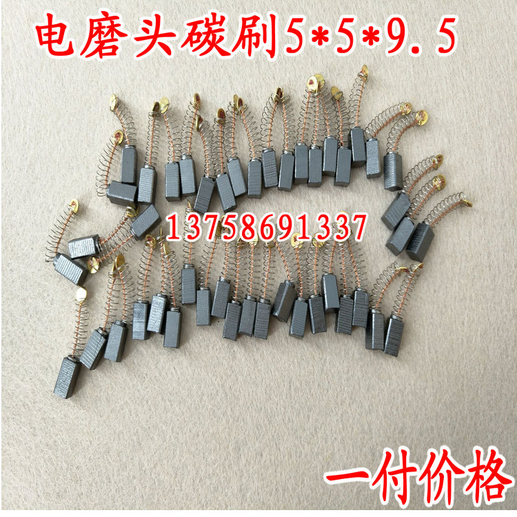 Small grinding carbon brush 5*5*9 5 Boutique brush Special carbon brush for electric tools one-pay price