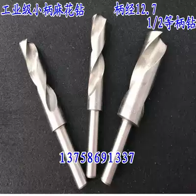 HSS high-speed net shave drill bit small handle twist drill bit 1 2 handle drill nozzle 13mm-30mm for woodworking