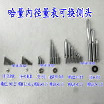Harbin Ha measuring inner diameter gauge inner diameter dial indicator can be replaced measuring head fittings 18-35-50-160mm