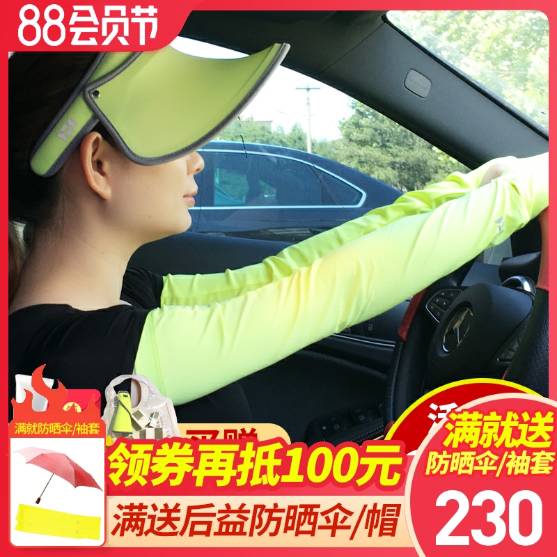 Sun Protection Ice Cuff Rear Interest Hoii Sleeve Drive Anti UV Outdoor Arm Male And Female Cuff Guard Arm Summer Cool