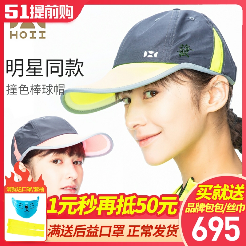 Post-Taiwan Yihoii baseball cap splicing color water drill new sunscreen sunhat female anti-UV sun