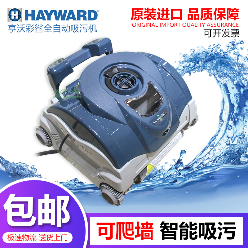 Fully automatic suction machine water turtle swimming pool equipment colourful shark sharkvac series Henvo HAYWARD