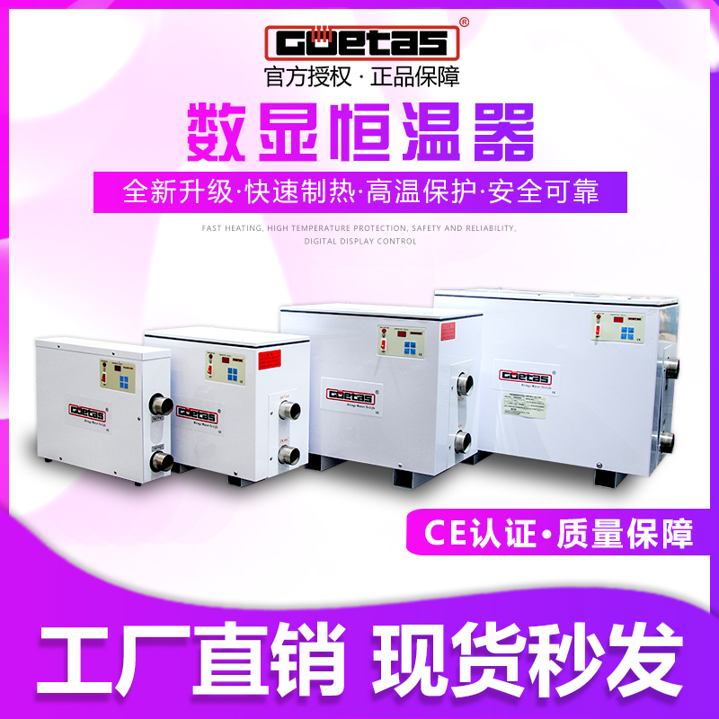 Swimming Pool, Fish Pond, Massage Pool, Bath Pool Digital Display High-Precision Thermostat 5.5~60Kw Electric Heating Thermostat Equipment