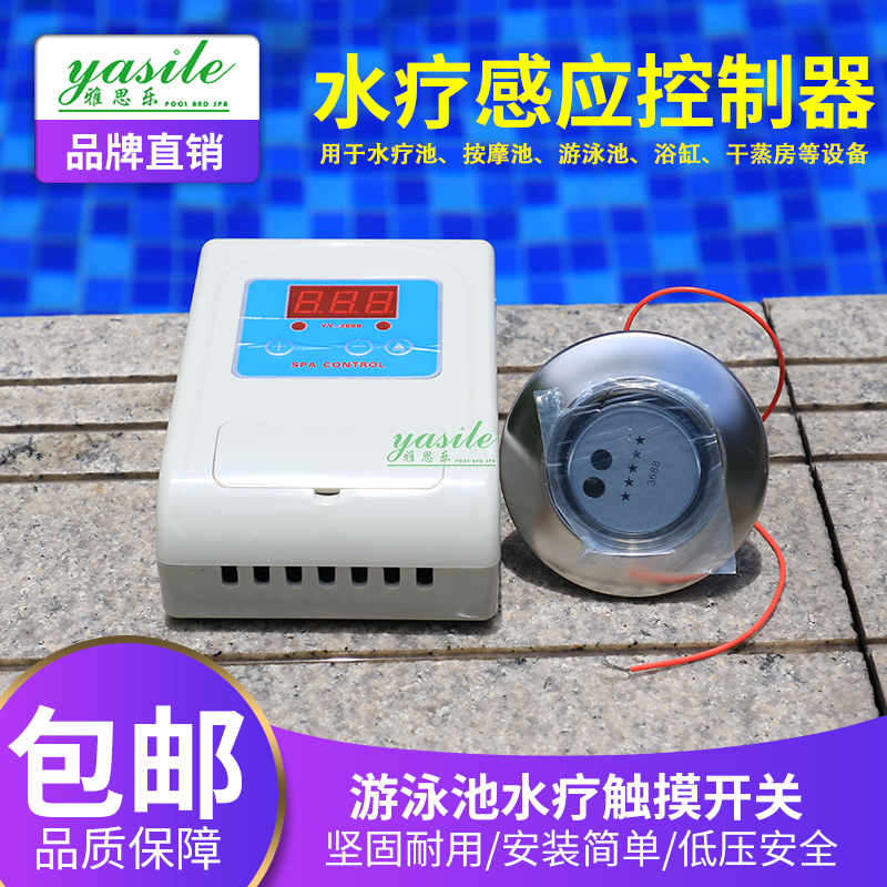 YY-3688 spa induction controller pool touch controller pool touch controller