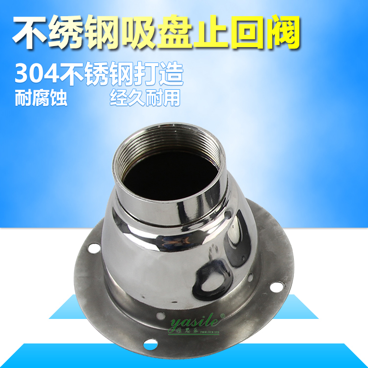 Stainless Steel Suction Valve Suction Stain Suction Machine Accessories Suction Cups Accessories Swimming Pool Stainless Steel Suction Cups Accessories