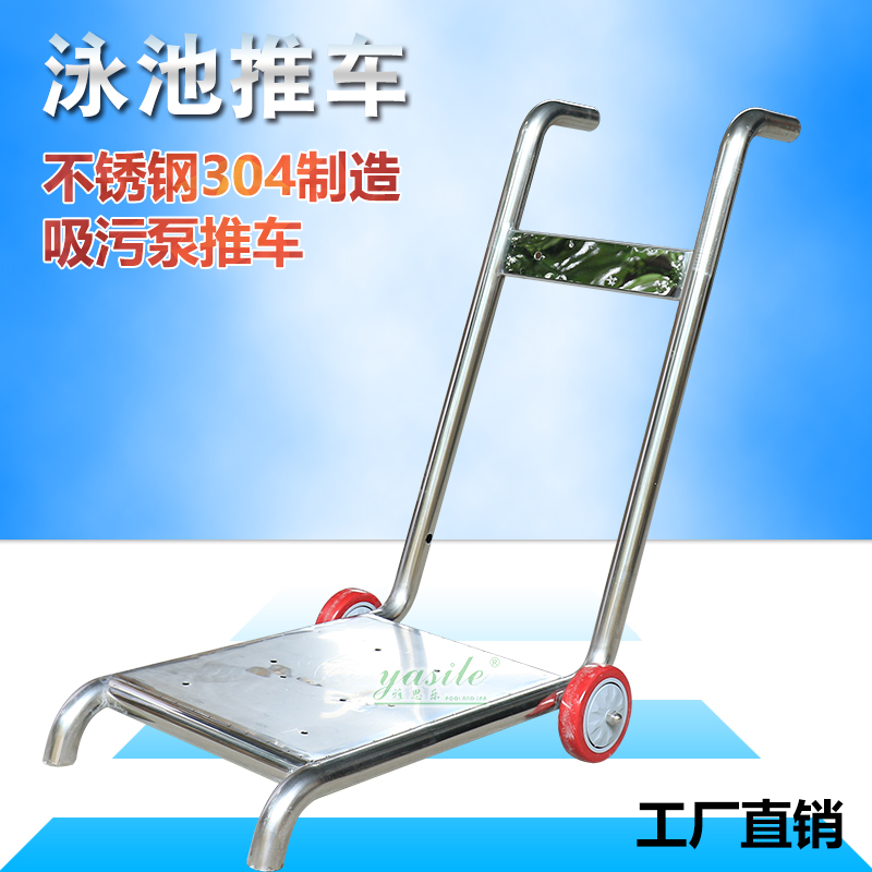 Swimming Pool Suction Stains Car 304 Stainless Steel Trolley Underwater Vacuum Cleaner Suction Machine Trolley () 