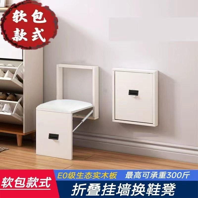 Wall-Mounted Foldable Shoe-Changing Stool with Soft Padding, Ultra-Thin Wall-Mounted Chair, Invisible Stool for the Doorway, Wall-Mounted Hidden Stool