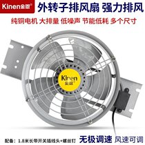 Exhaust fan kitchen outer rotor axial flow fan powerful exhaust fan household industry high-power ventilation fan oil fume fan