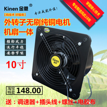 Ventilation fan 10 inch strong outer rotor exhaust fan kitchen toilet exhaust fan window type industrial silent exhaust fan