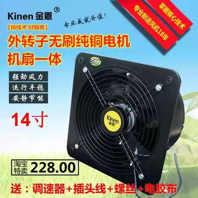 Ventilation fan 14 inch 16 inch high-speed wall-mounted outer rotor strong industrial kitchen exhaust fan high-power exhaust fan