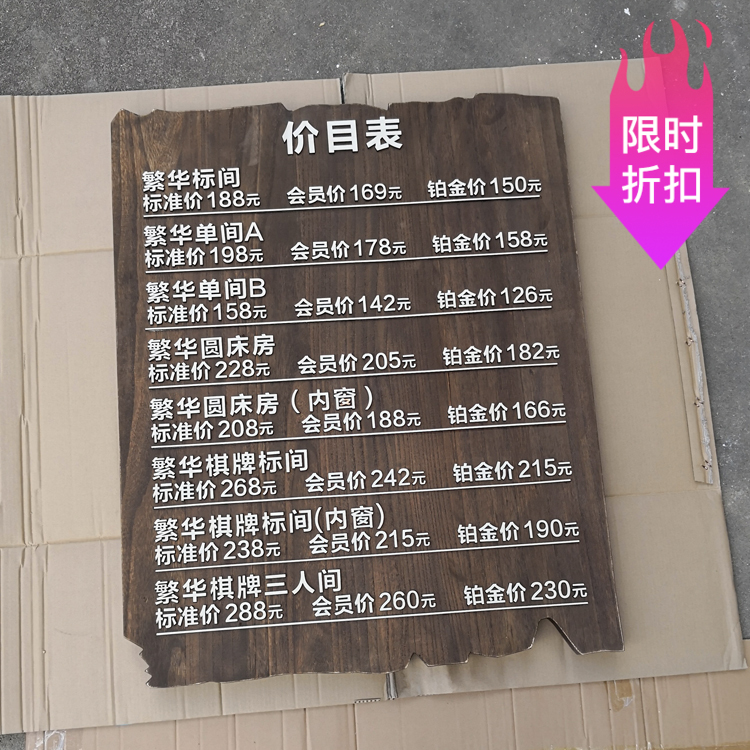 Solid Wood homestay today room solid wood brand custom salon wooden price list hotel Wood menu retro personality