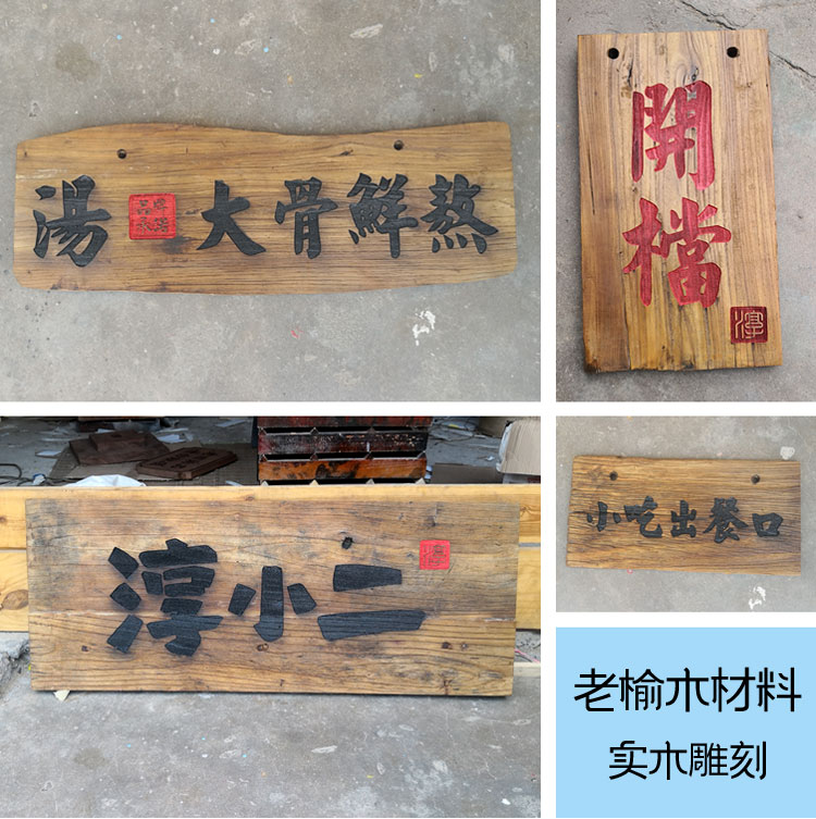 Antique solid wood plaque engraving old elm wood door panel Alien retro door head sign shop lettering with custom made