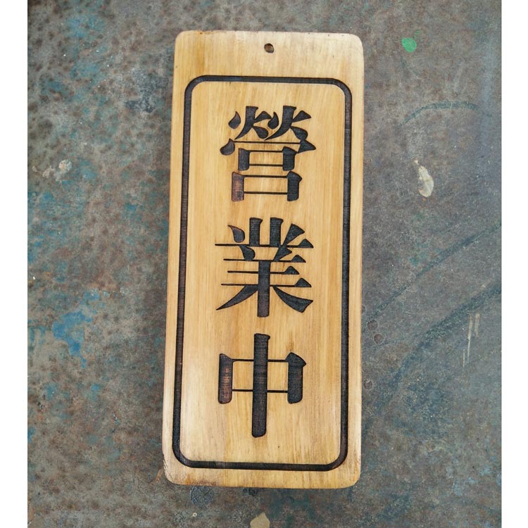 Double-sided dish brand Welcome to the rest of the business listing custom house brand right back Solid wood hot explosion models