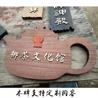 Custom wooden brand Teahouse cafe listing wooden signboard house number Custom solid wood wooden brand plaque indicator