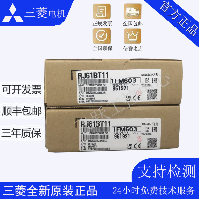 Mitsubishi Module Rj71En71 Rj71Eip91 Gf11-T2 Rj61Bt11 Rj71C24-R2 R4 Mitsubishi Module Rj71En71 Rj71Eip91 Gf11-T2 Rj61Bt11 Rj71C24-R2 R4