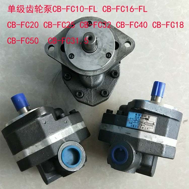 Gear oil pump CB-FC10FL CB-FC16 CB-FC20 CB-FC25 CB-FC31 5 CB-FC50