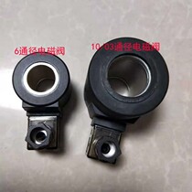 The oil research solenoid valve is equipped with a circular coil DSG-02DSG-3 solenoid valve coil 6-bore 10 bore