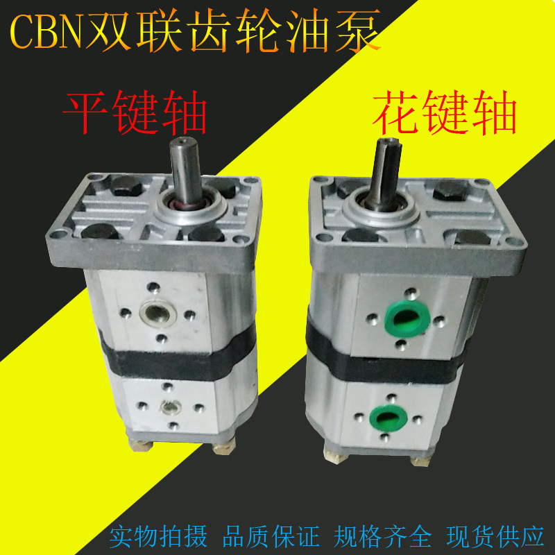 Dual pump gear pump double-connected oil pump CBN-E314 310 CBN-E316 310 CBN-E320 31