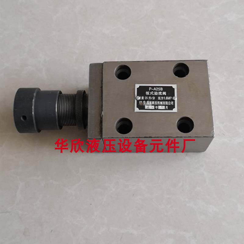Low pressure plate overflow valve P-A10B P-A25B P-B10B P-B25B P-B63B