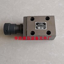 Low pressure plate relief valve P-A10B P-A25B P-B10B P-B25B P-B63B
