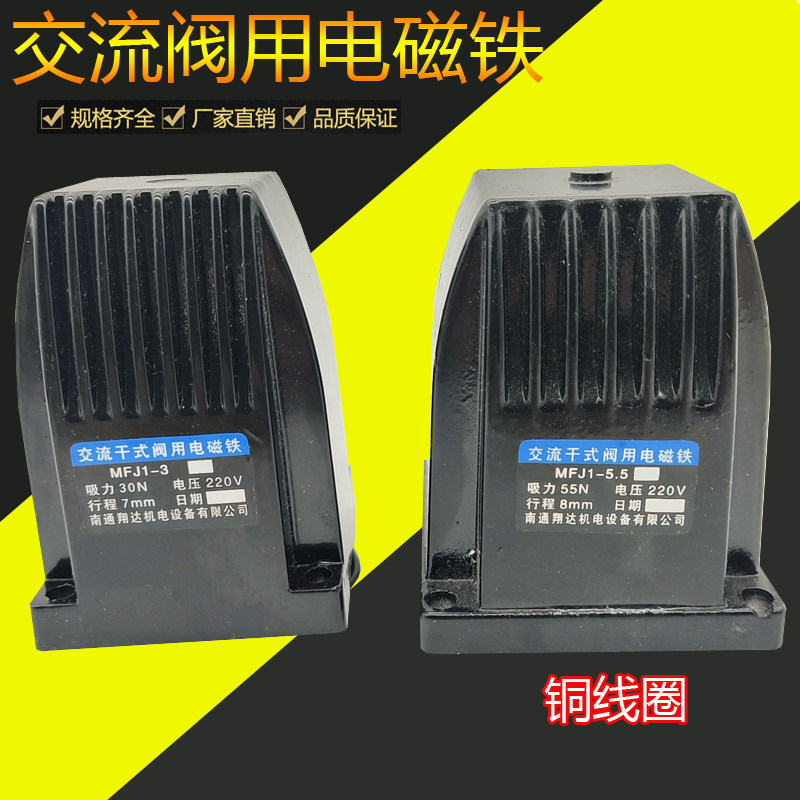 Solenoid for valve MFJ1-3 MFJ1-4 5 MFJ1-5 5 MFJ1-7 MFZ1-4 5C