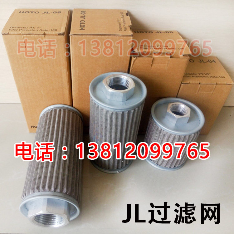 HOTO FILTER SCREEN JL-20 JL-20 JL-03 JL-04 JL-06 JL-10 JL-10 JL-12 JL-16 JL-16 JL-16