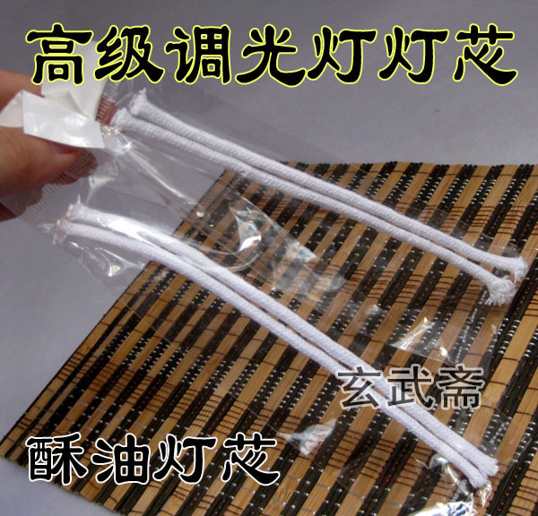 Special price butter wick oil lamp wick Buddha wick lamp wick lotus wick dimming oil lamp special wick