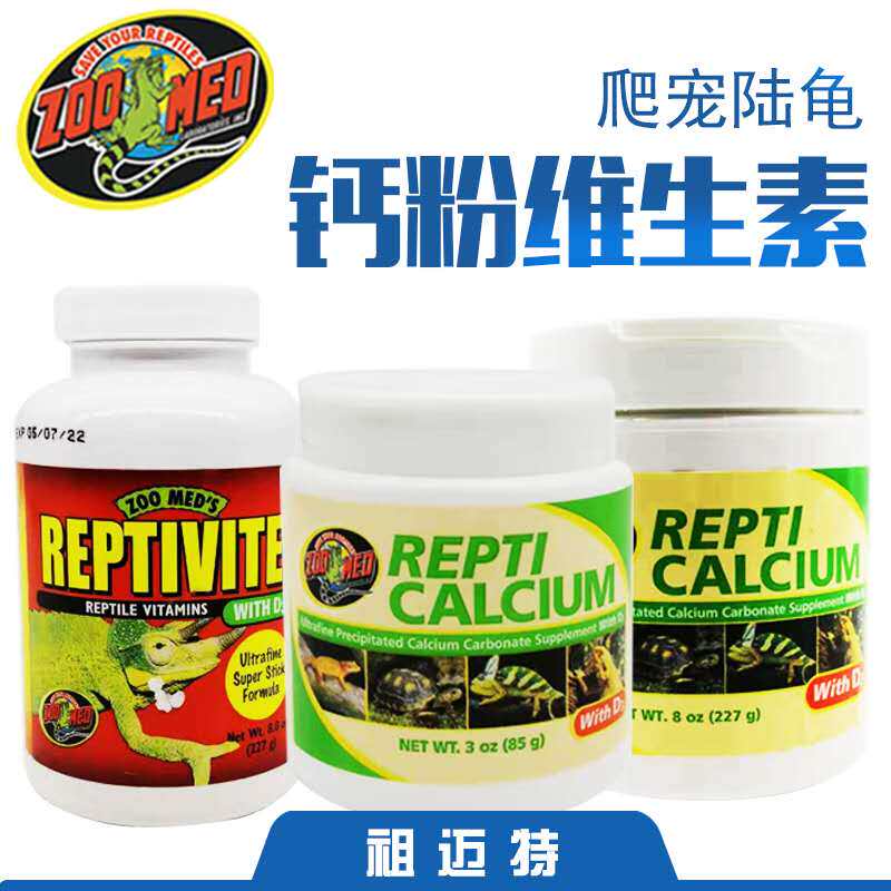 ZOOMED REPTILE CALCIUM POWDER CONTAINS D3 CLIMBING PET TORTOISE LIZARD BAO WEN Shougong CALCIUM VITAMIN POWDER Zumet