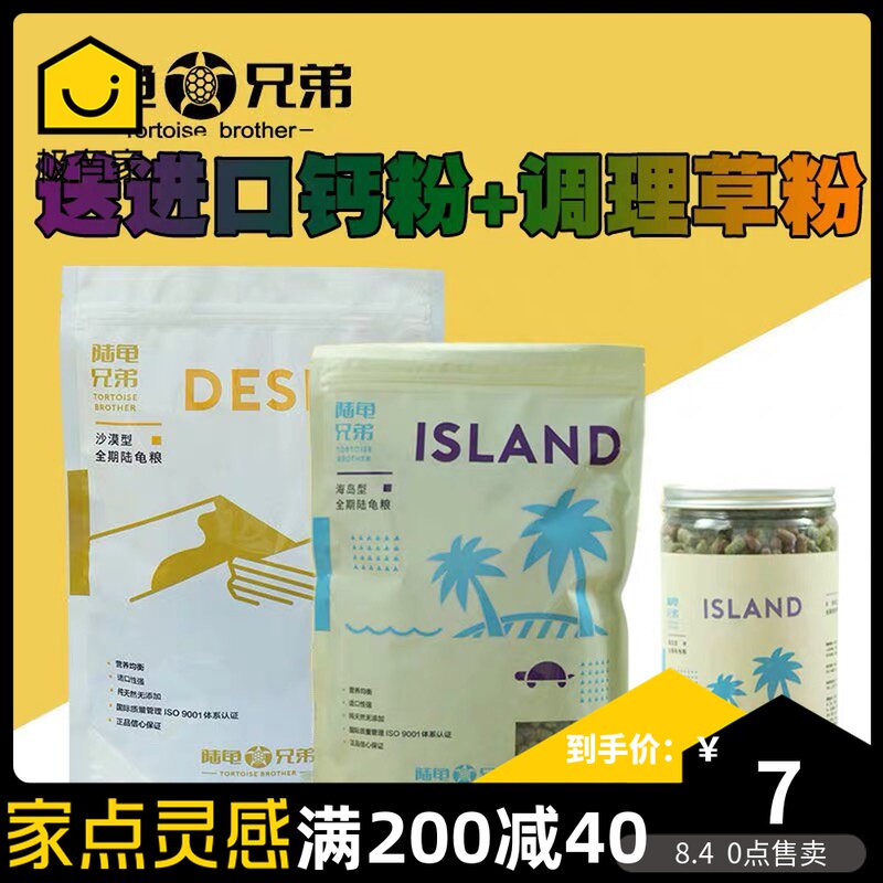 Tortoise brother Tortoise food Sukada Leopard Tortoise Star Tortoise Myanmar Continental Hermann Tortoise food feed Anti-longback Mazurui