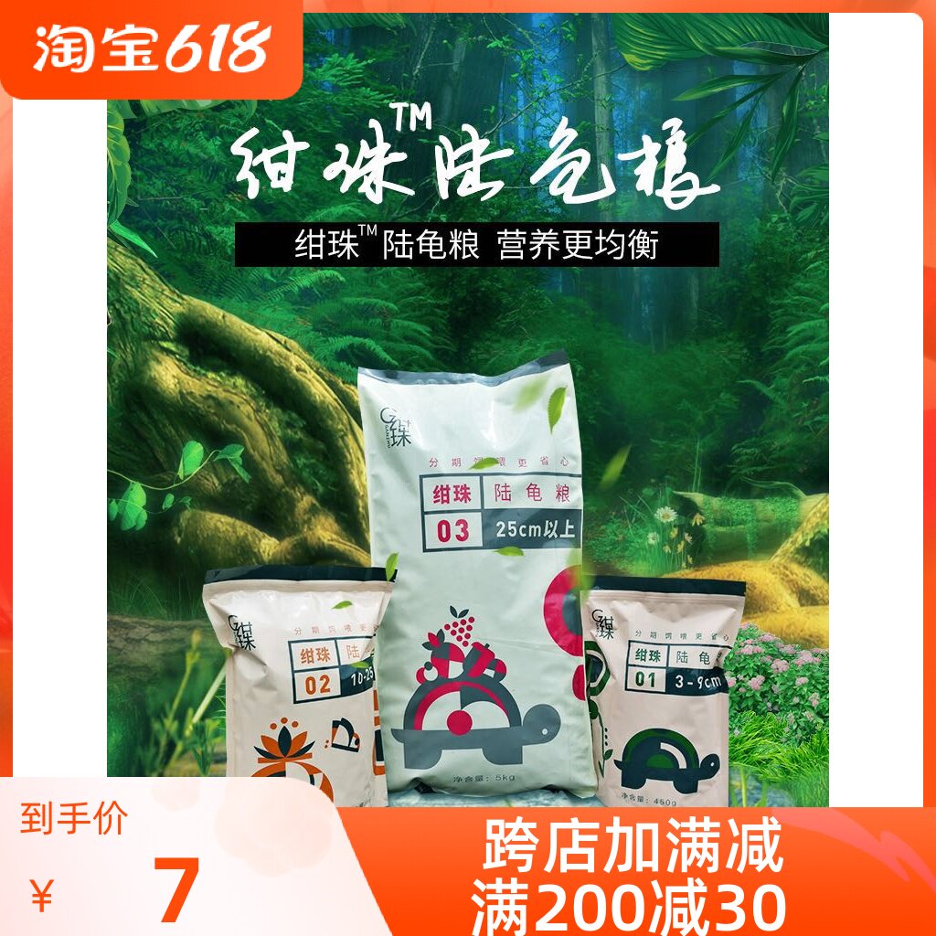 Red Pearl Tortoise Grain Tortoise Turtle Brothers Grain Land Tortoise Turtle Feed Sukada Leopard Tortoise Red Leg Burmese Radiant Vegan Food Land Turtle Food