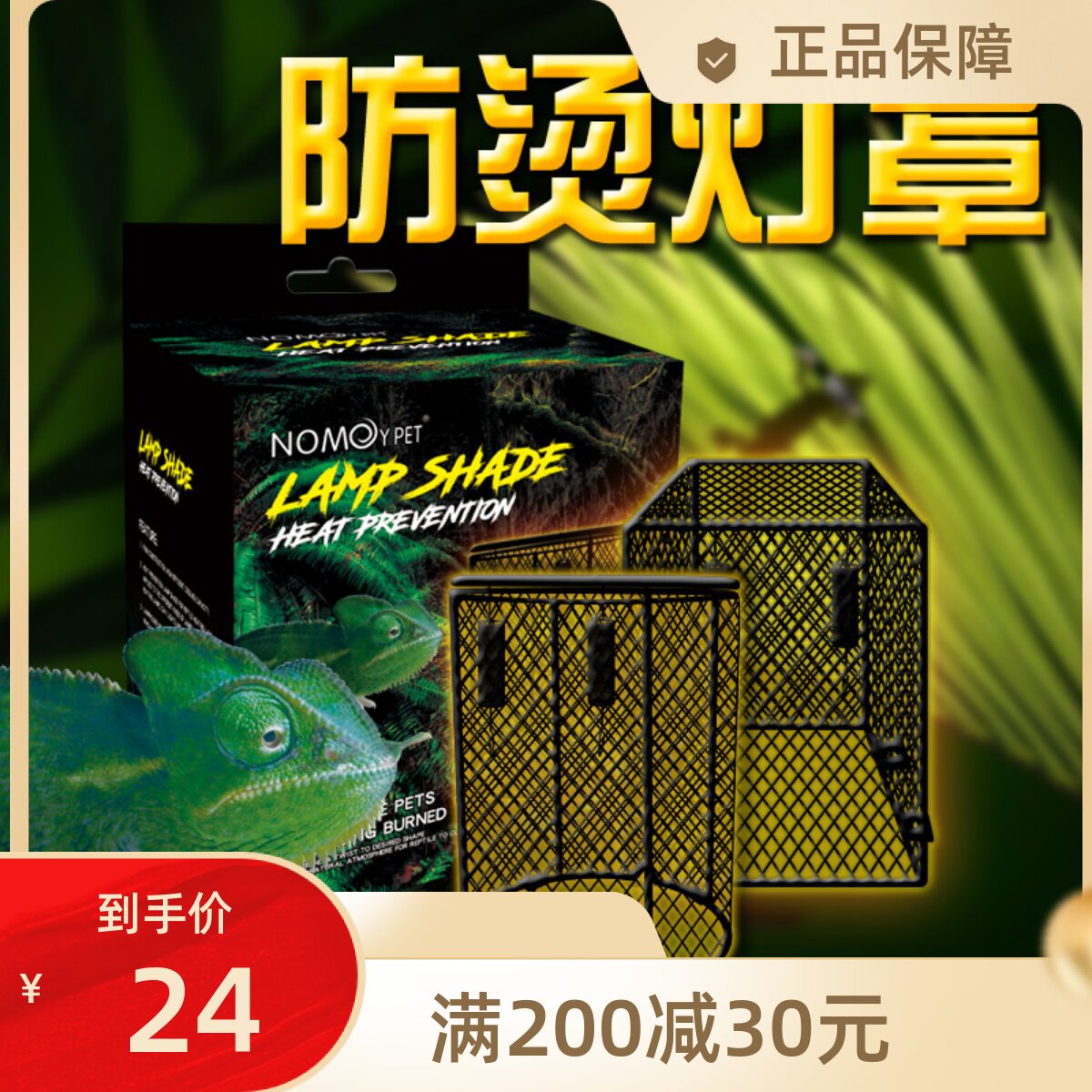 Reptile Box Wooden Snake Lizard Lizard Case Tortoise Burn-Proof Lampshade Mesh Hood Bulb Hood Sunlit Night Light Heating Lampshades