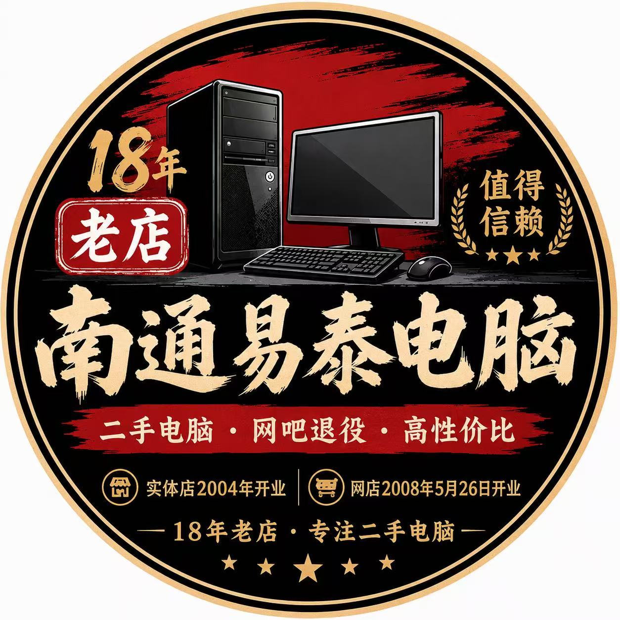 南通易泰电脑的LOGO