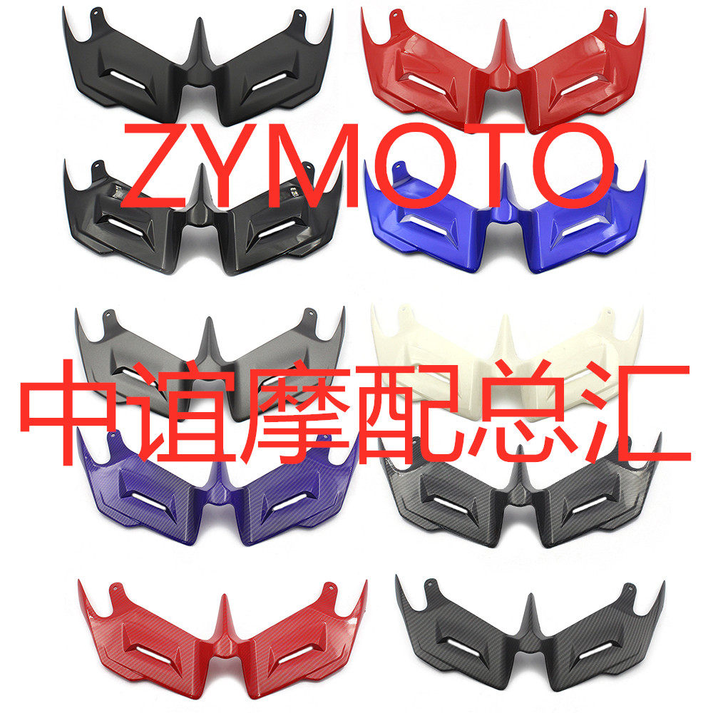 Mountain leaves YZF R25 R3 14 15 15 17 17 18 years shell modified with wind wing into the wind wing shark