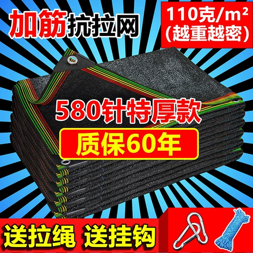 Затенение сети шифрования Толстый черный солнцезащитный крем сеть антиатрагирующего затенения и теплоизоляции Дома