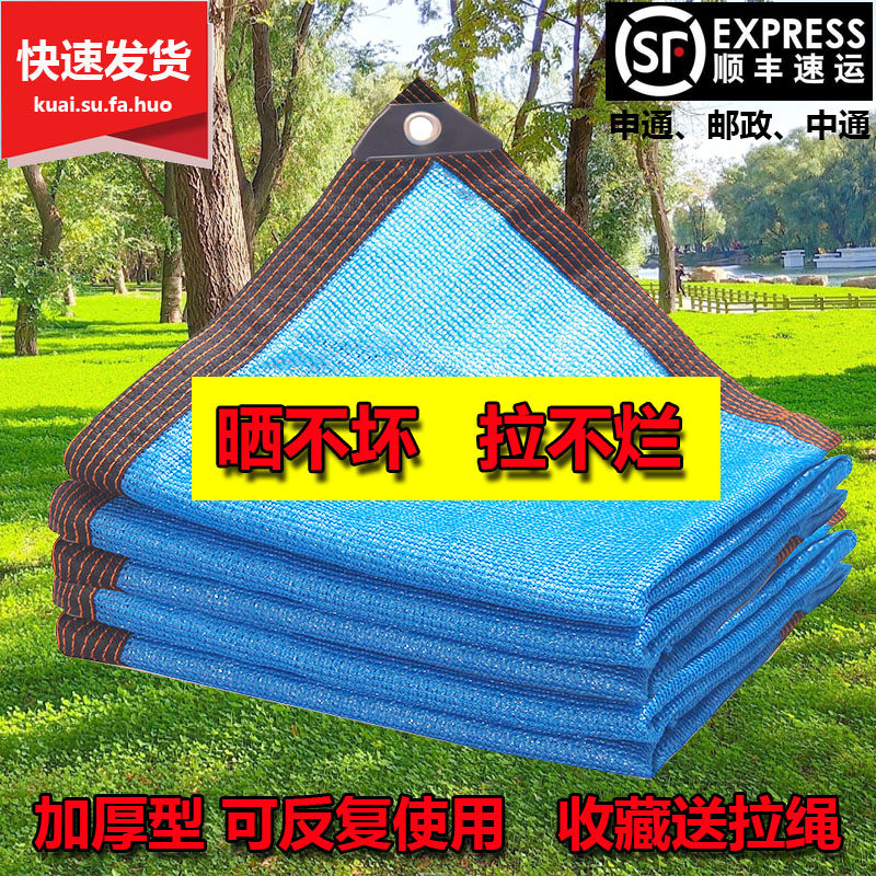 Blue encryption thickening heat insulation 18-pin shading net sunscreen net shading net sun net game swimming pool swimming pool dedicated