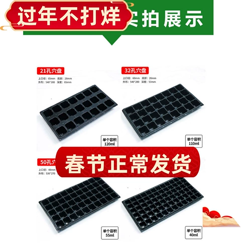 Точечная тарелка Оптовые саженцы, ящик для размножения саженцев, кастрюля саженцев, кастрюля саженца, кастрюля для рассады, пластиковые саженцы, саженцы, саженцы, ящик для мульти -жила