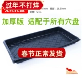 Точечная тарелка Оптовые саженцы, ящик для размножения саженцев, кастрюля саженцев, кастрюля саженца, кастрюля для рассады, пластиковые саженцы, саженцы, саженцы, ящик для мульти -жила