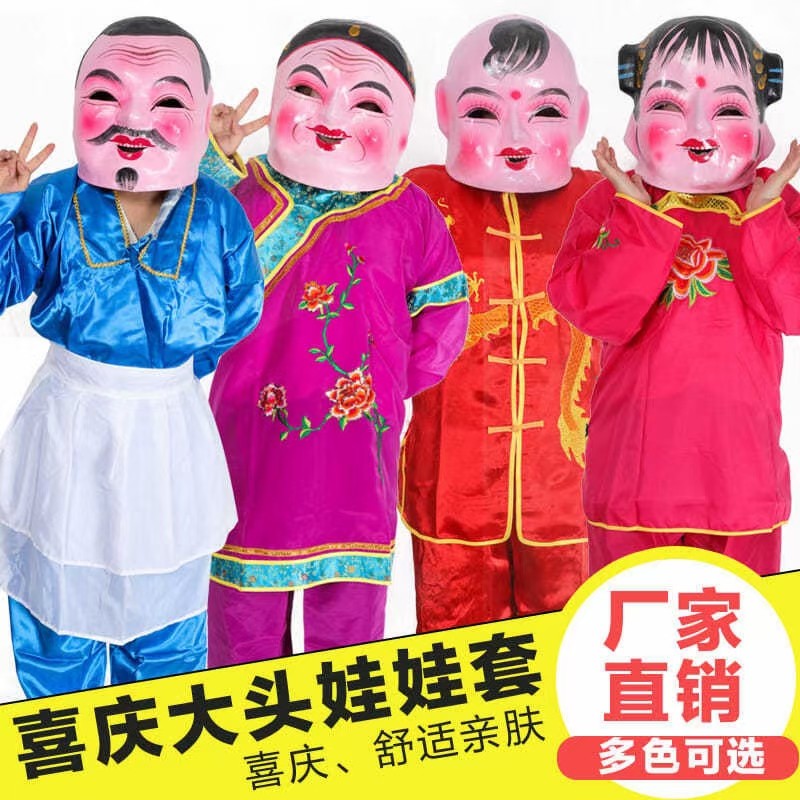 Featured handicraft seedlings song dance performance props all kinds of cute big head doll headgear mask can be booked