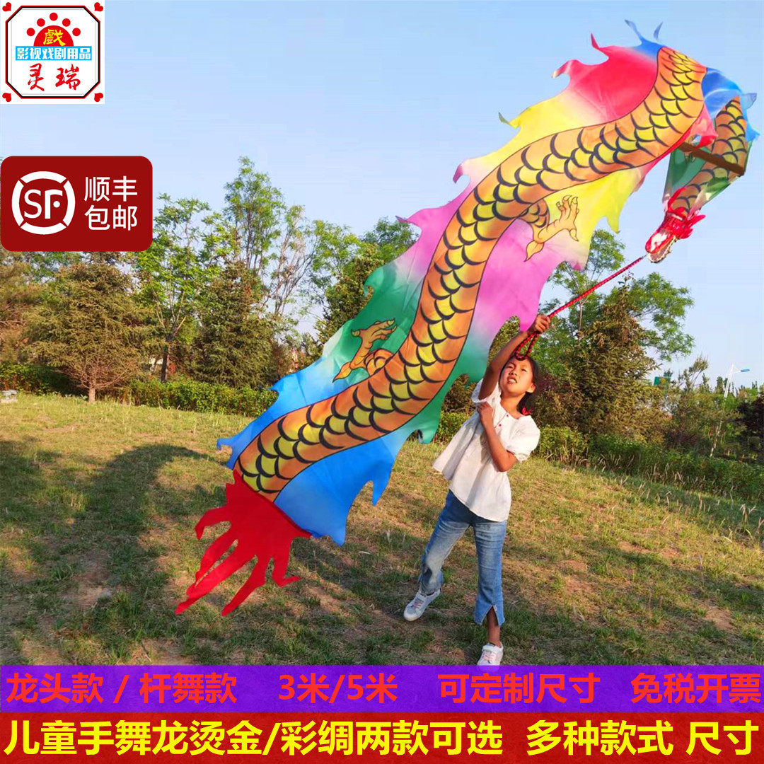 Children's Square Fitness Dragon Whip Dragon Ribbon Dragon Dragon Dance Lion Dragon Shake Dragon Dance dragon dance with movement with lamp-Taobao